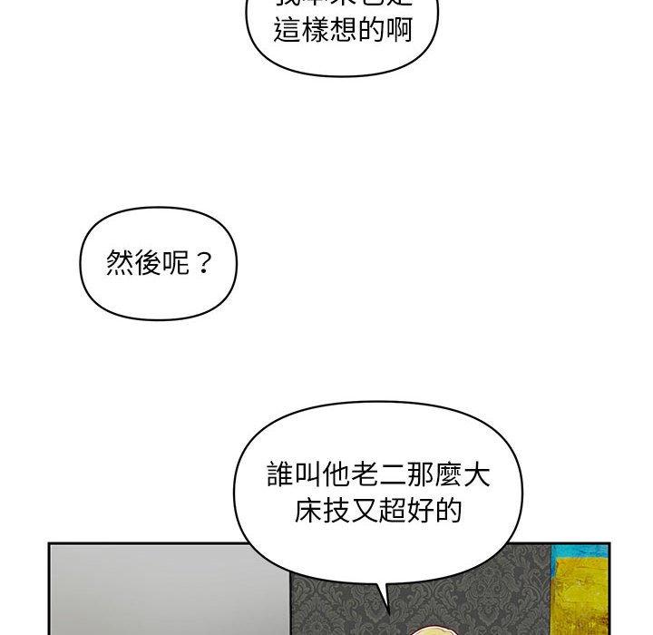 社區重建協會，第 14 話，第 28 页