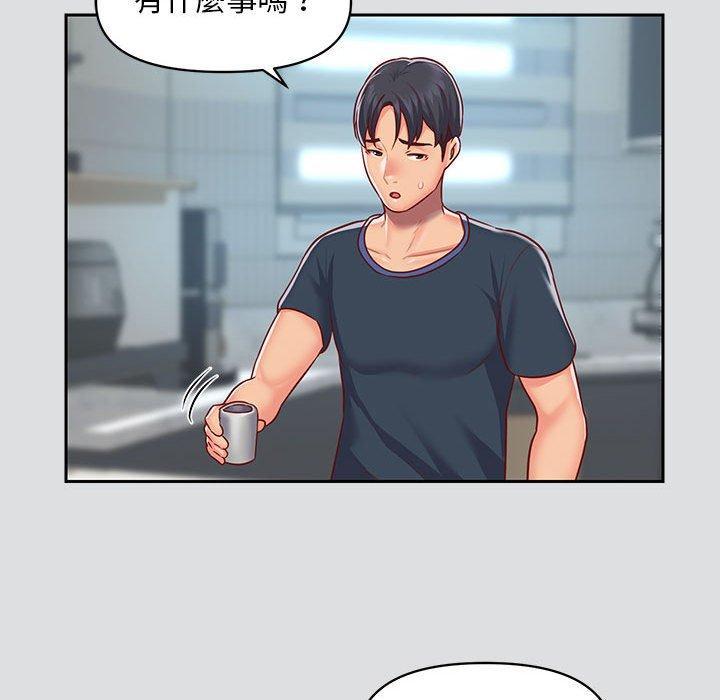 社區重建協會，第 14 話，第 52 页