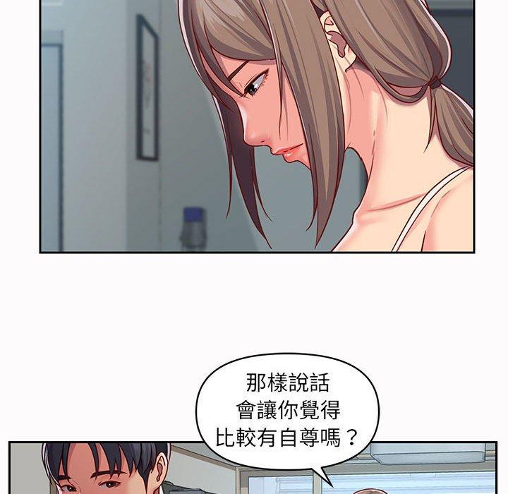 社區重建協會，第 14 話，第 60 页