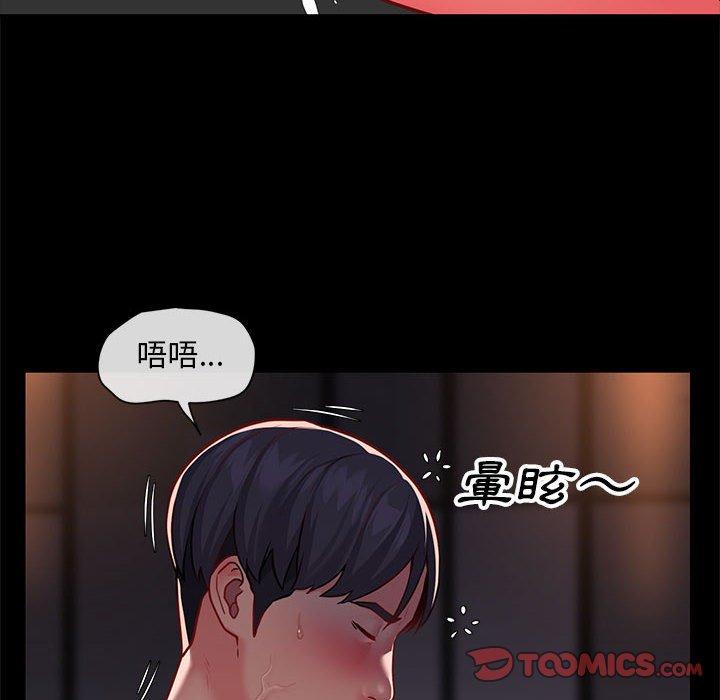 社區重建協會，第 15 話，第 34 页