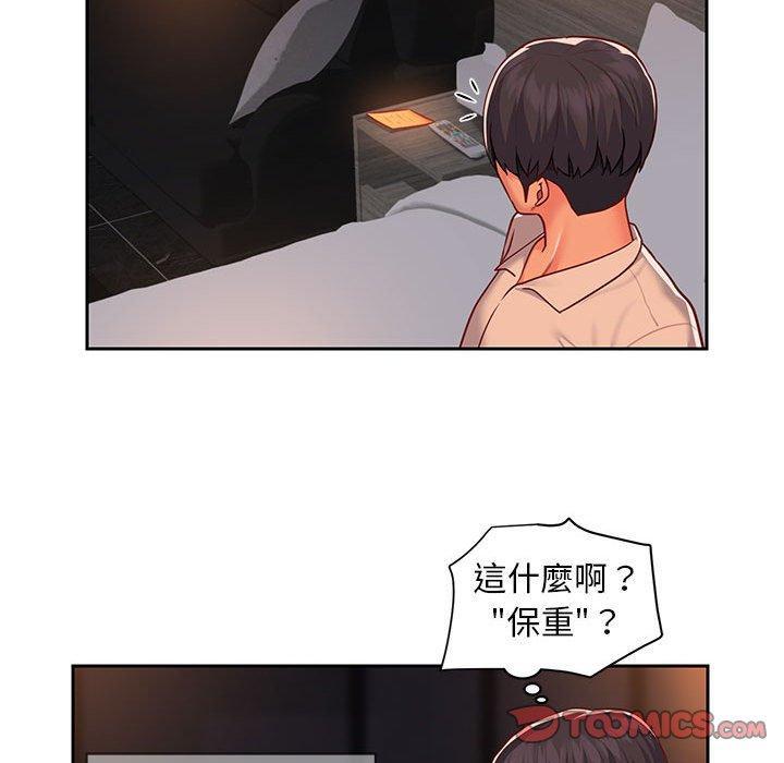 社區重建協會，第 15 話，第 44 页