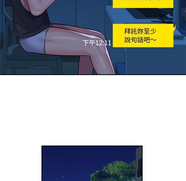 社區重建協會，第 15 話，第 49 页