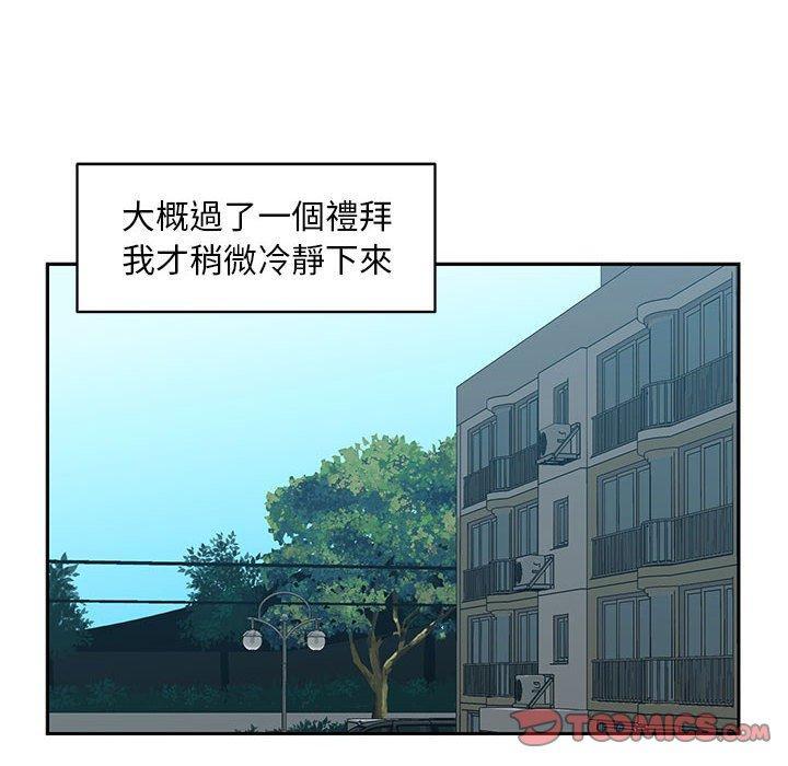 社區重建協會，第 15 話，第 60 页