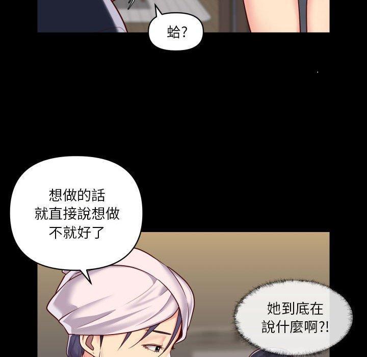 社區重建協會，第 17 話，第 40 页