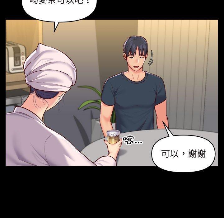 社區重建協會，第 17 話，第 21 页