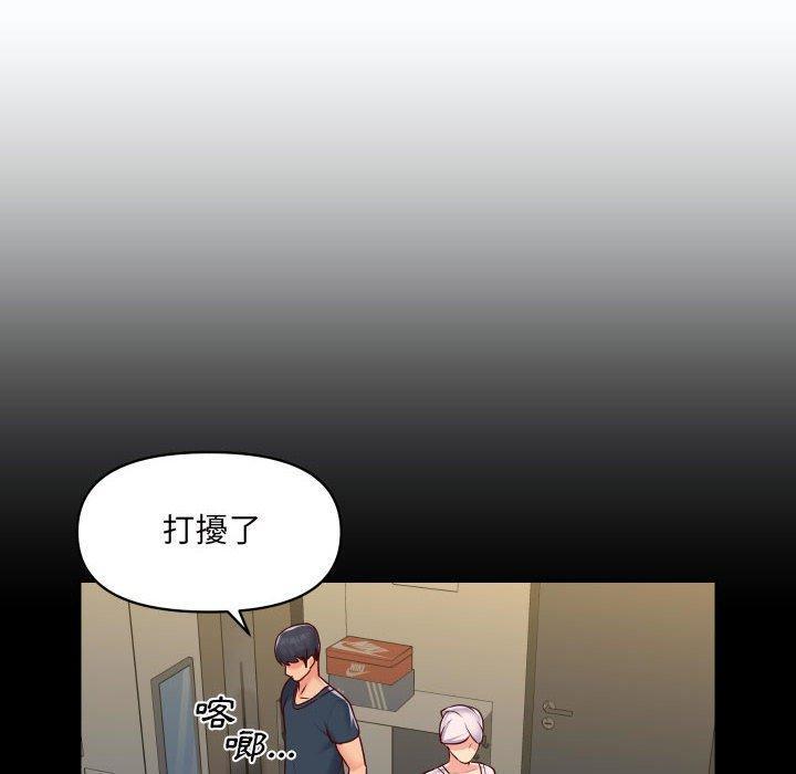 社區重建協會，第 17 話，第 12 页