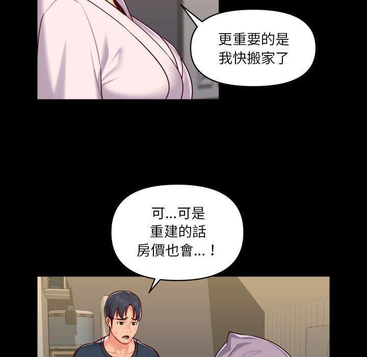 社區重建協會，第 17 話，第 28 页