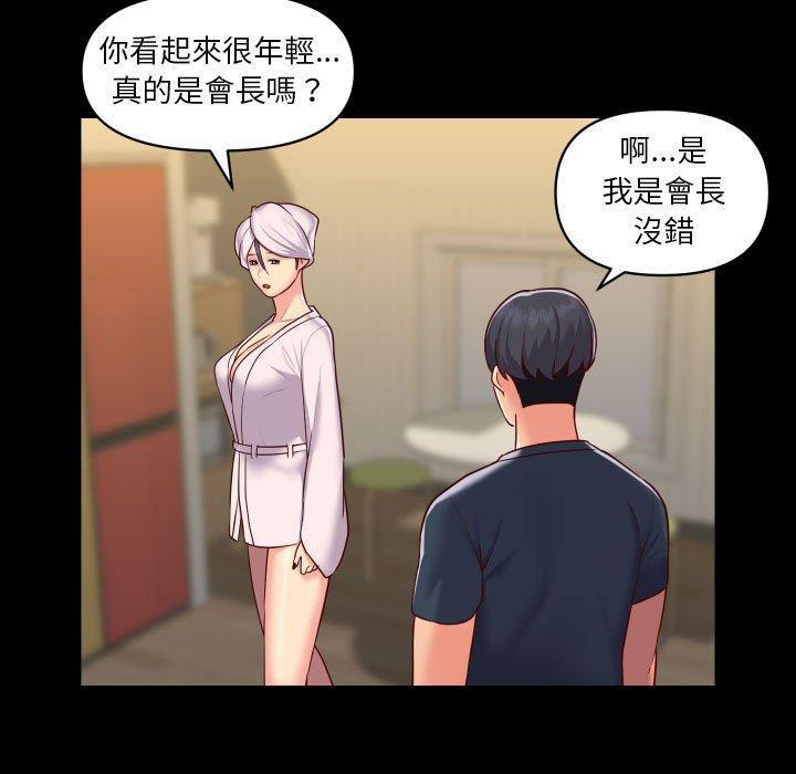 社區重建協會，第 17 話，第 15 页
