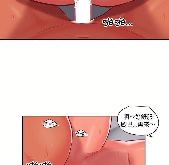 社區重建協會，第 18 話，第 28 页