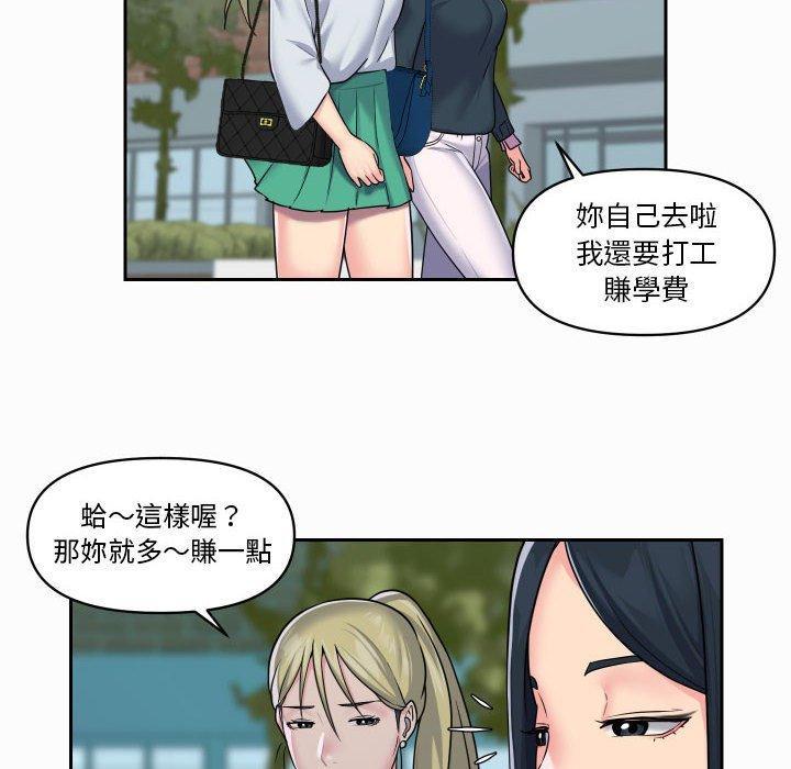 社區重建協會，第 18 話，第 60 页