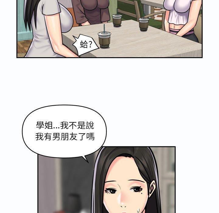 社區重建協會，第 19 話，第 44 页