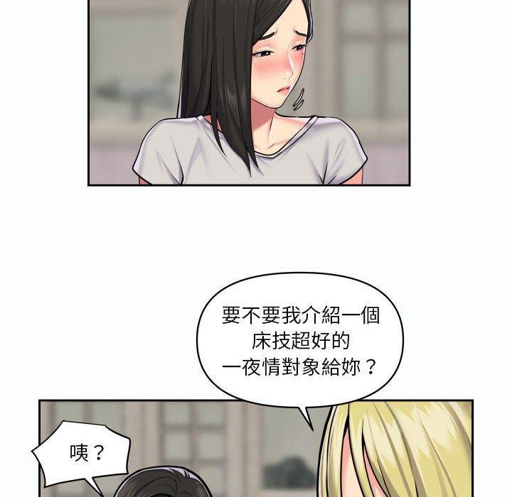 社區重建協會，第 19 話，第 49 页