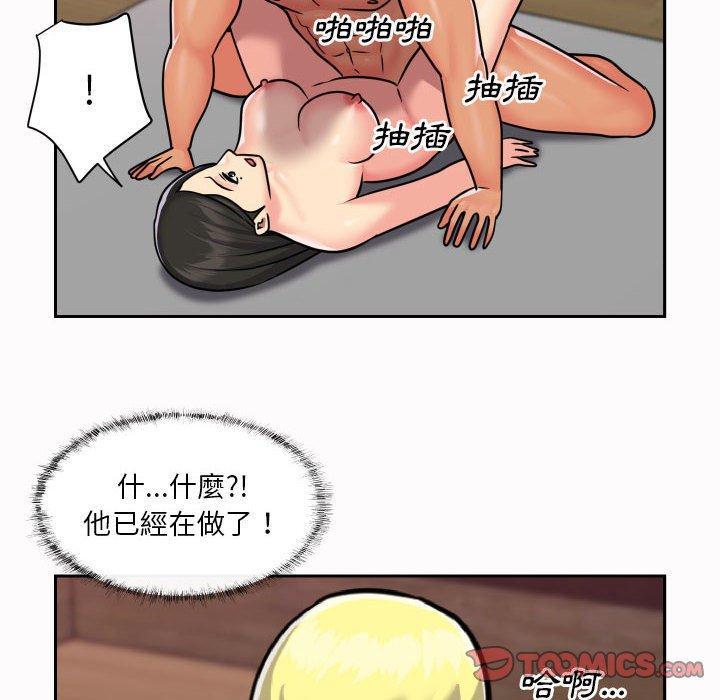 社區重建協會，第 19 話，第 22 页