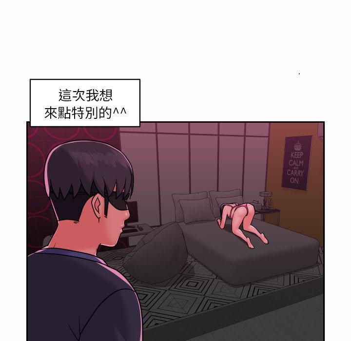 社區重建協會，第 19 話，第 77 页