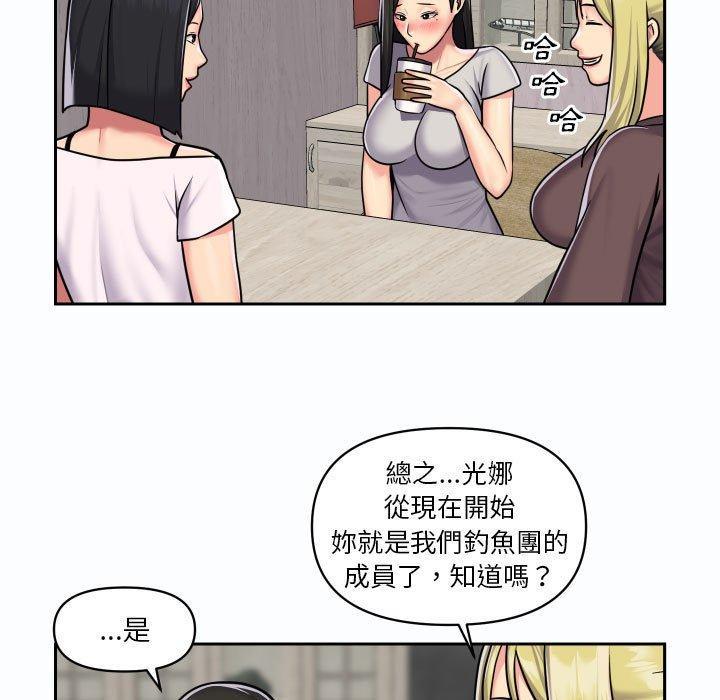 社區重建協會，第 19 話，第 52 页