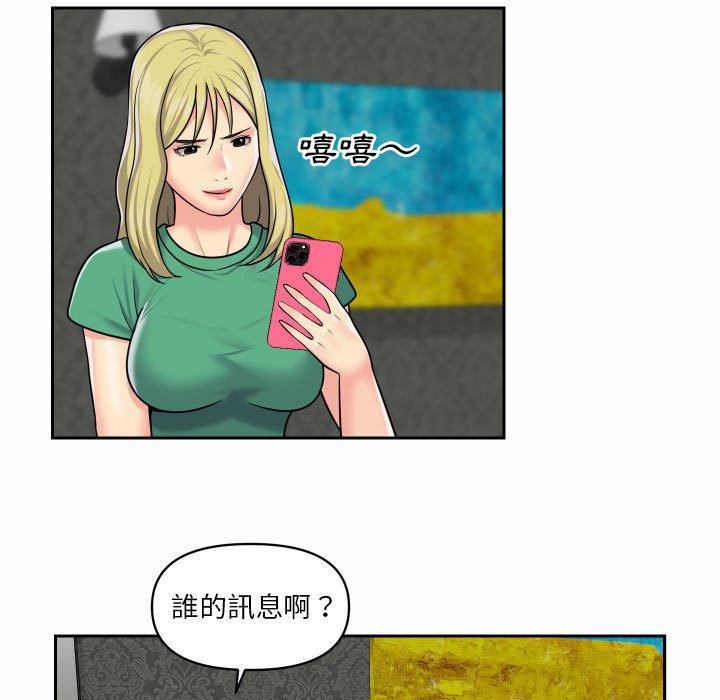 社區重建協會，第 19 話，第 60 页