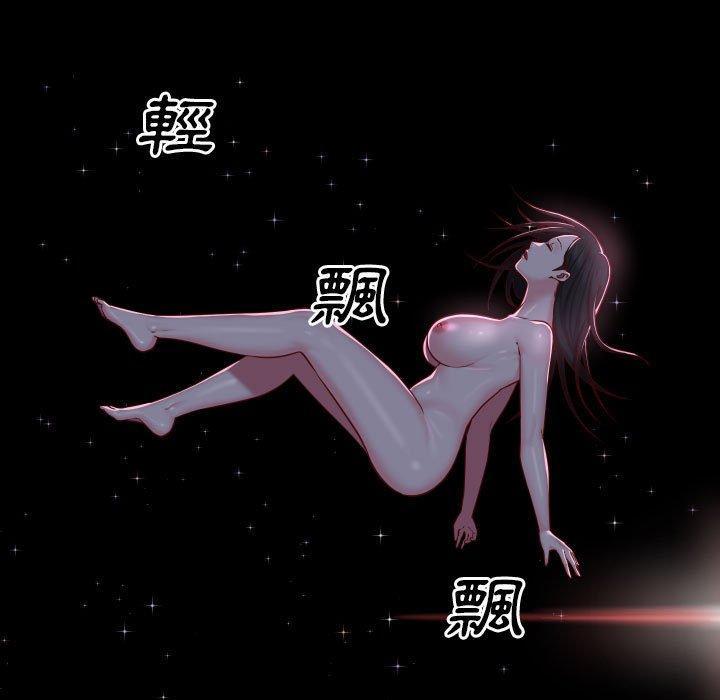 社區重建協會，第 20 話，第 40 页