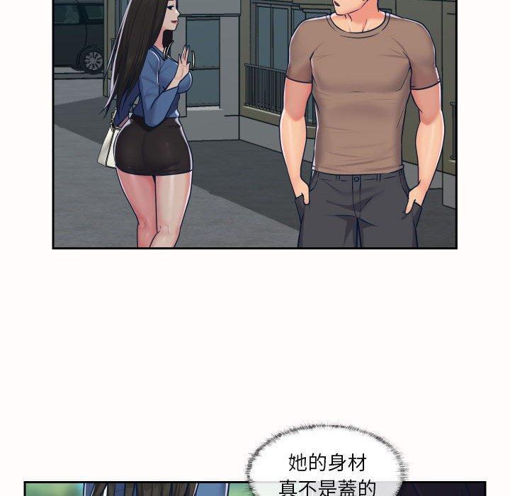 社區重建協會，第 20 話，第 60 页