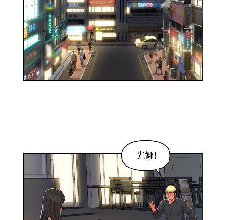社區重建協會，第 20 話，第 64 页