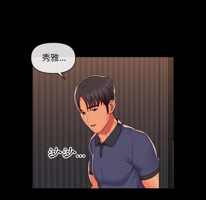 社區重建協會，第 21 話，第 40 页