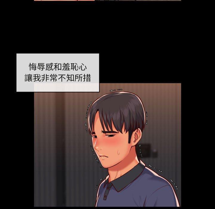 社區重建協會，第 21 話，第 49 页