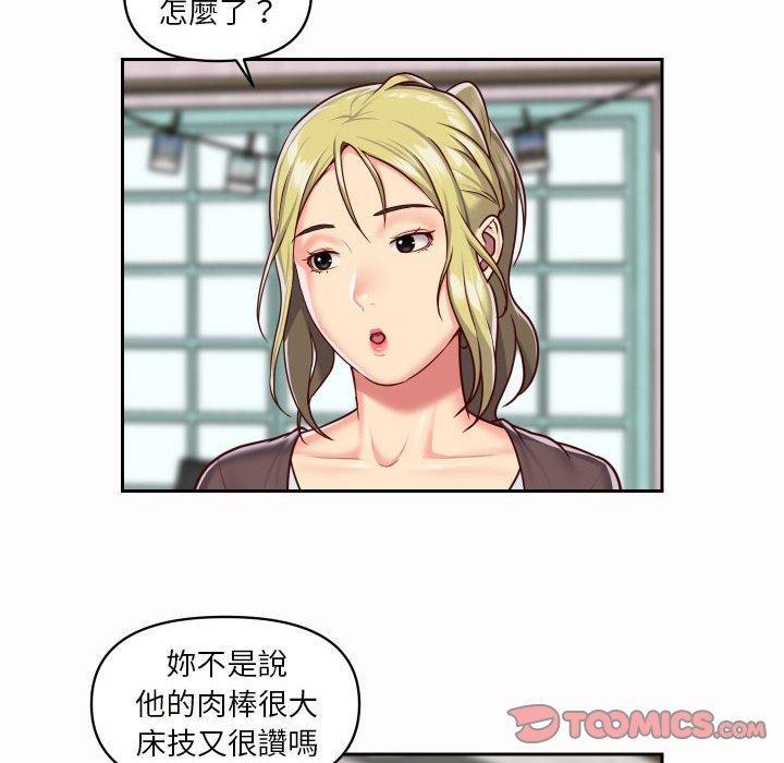 社區重建協會，第 21 話，第 22 页