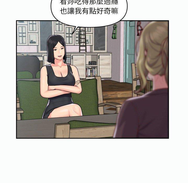社區重建協會，第 21 話，第 28 页