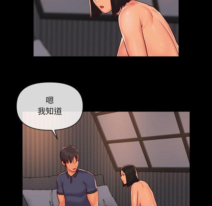 社區重建協會，第 21 話，第 52 页