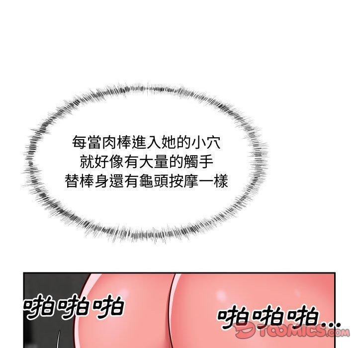 社區重建協會，第 23 話，第 34 页