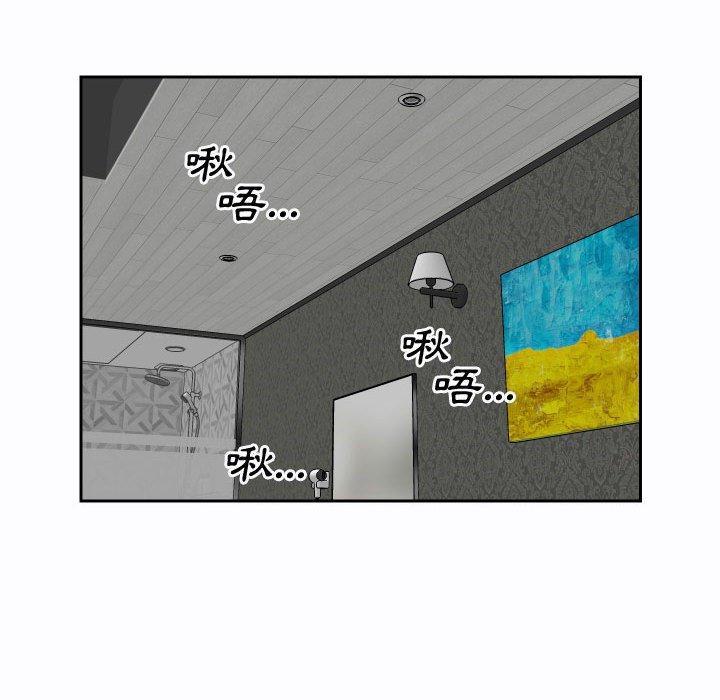 社區重建協會，第 23 話，第 21 页