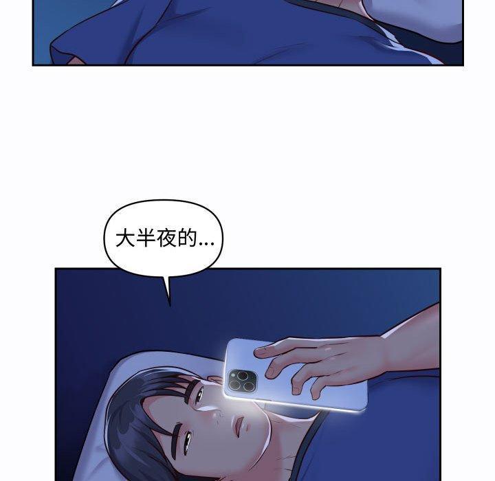 社區重建協會，第 23 話，第 77 页