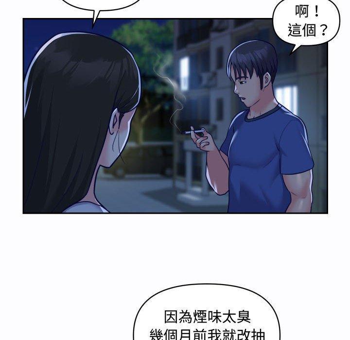 社區重建協會，第 23 話，第 60 页