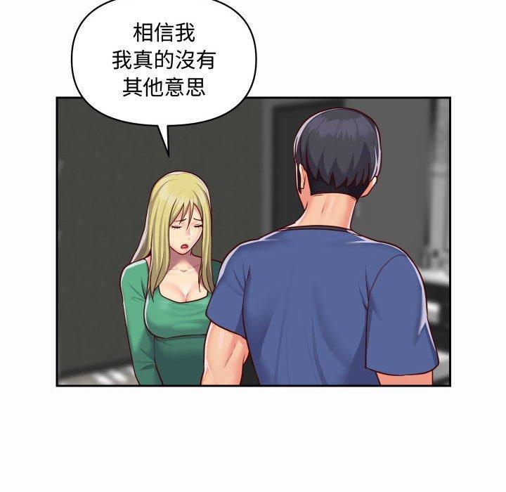 社區重建協會，第 23 話，第 15 页