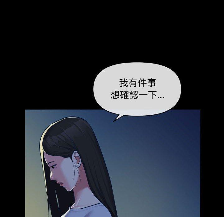 社區重建協會，第 24 話，第 11 页