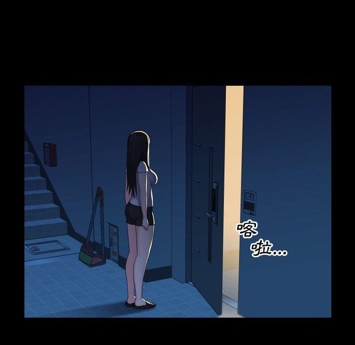 社區重建協會，第 24 話，第 8 页