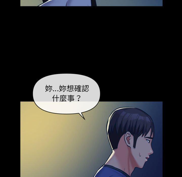 社區重建協會，第 24 話，第 12 页