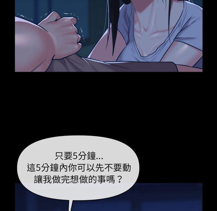 社區重建協會，第 24 話，第 28 页