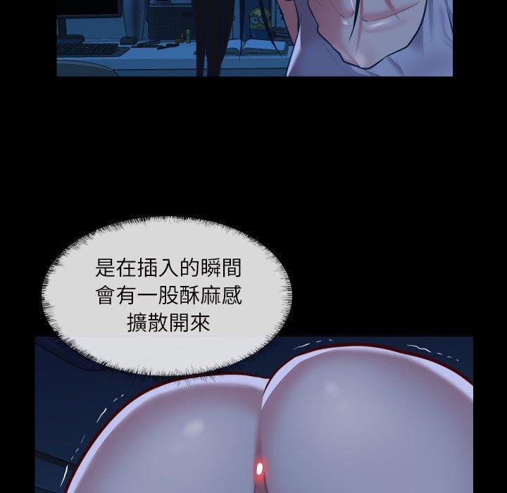 社區重建協會，第 24 話，第 52 页
