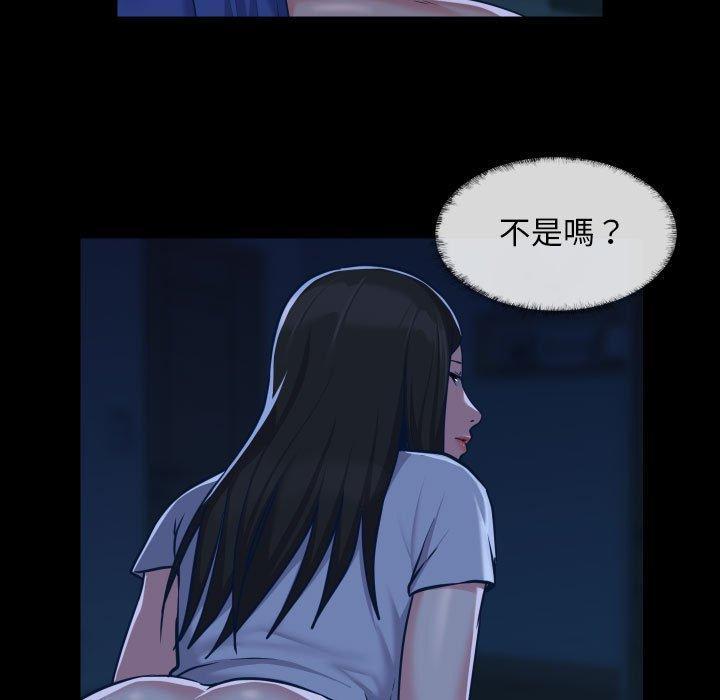 社區重建協會，第 25 話，第 5 页