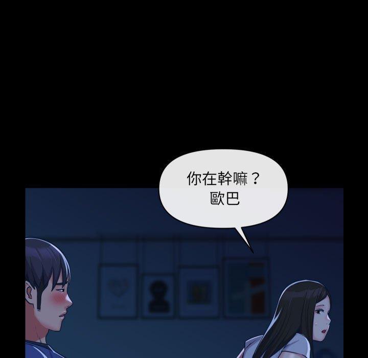 社區重建協會，第 25 話，第 11 页