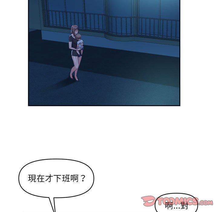 社區重建協會，第 26 話，第 34 页