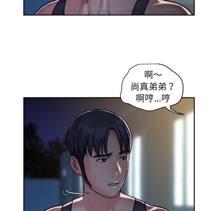 社區重建協會，第 27 話，第 21 页