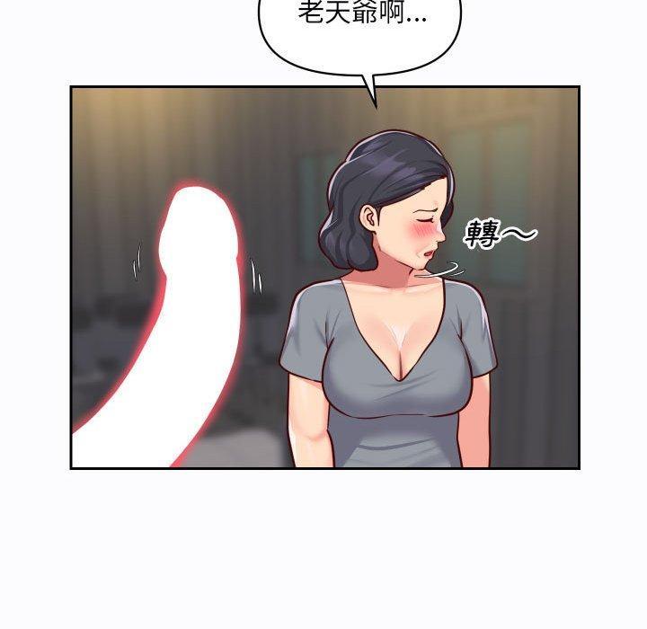 社區重建協會，第 27 話，第 65 页