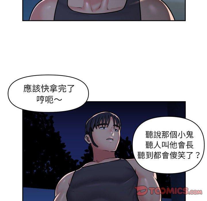 社區重建協會，第 27 話，第 22 页