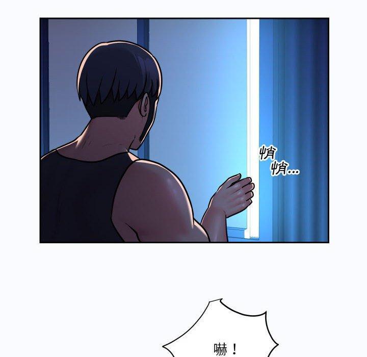 社區重建協會，第 27 話，第 12 页