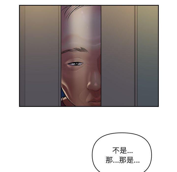 社區重建協會，第 28 話，第 65 页