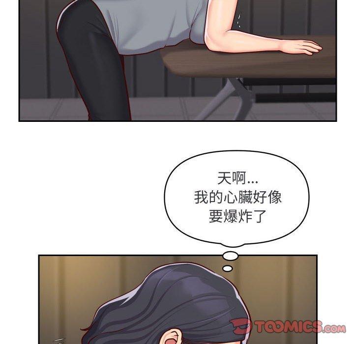 社區重建協會，第 28 話，第 12 页