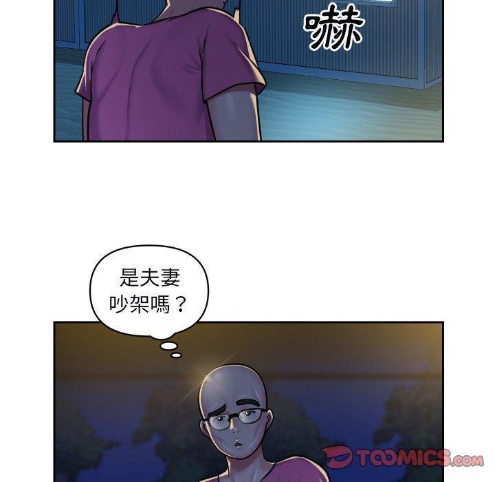 社區重建協會，第 28 話，第 28 页