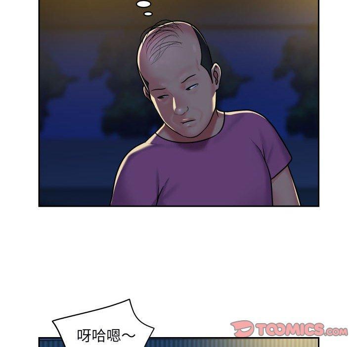 社區重建協會，第 28 話，第 60 页