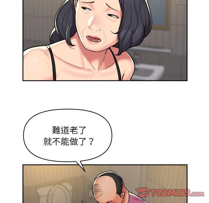 社區重建協會，第 29 話，第 34 页